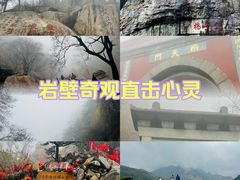 -泰山风景名胜区