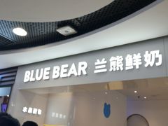-兰熊鲜奶(西直门凯德mall店)