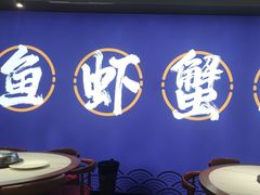 -船梆煮•蒸汽海鲜·生腌干蒸(五四广场店)