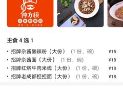 -钟方模白家肥肠粉(春熙店)