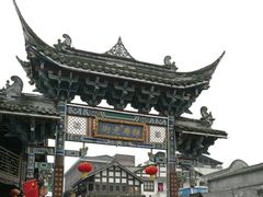 -水磨古镇
