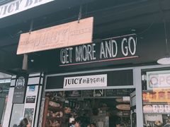 门面-Juicy Bakery(大学路店)