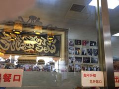 门面-清真·二嫂子煎饼果子(鼓楼旗舰形象店)