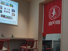 -喜家德虾仁水饺(东方宝泰店)
