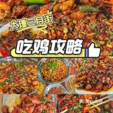 来大理赶三月街，不吃一顿永平黄焖鸡等于白来！