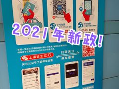 -合生汇·停车场