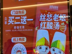 -丝恋丝娃娃(重庆龙湖店)