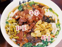 -易裕和·长沙米粉(友谊路店)