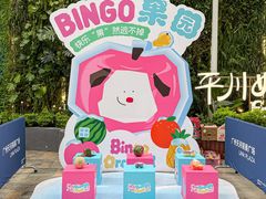 -天河领展广场
