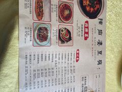 -陈麻婆豆腐(春熙店)