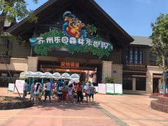 -苏州乐园森林水世界