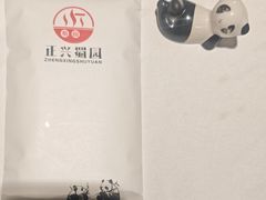 -正兴蜀园(科技园区店)
