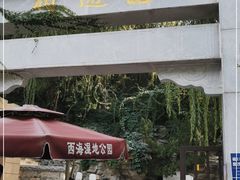-郭守敬纪念馆