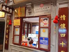 -北三老太太烧烤(人生一串上榜店)