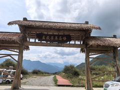 -石棉县孟获城