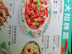 -巴依老爷新疆美食(远洋未来汇购物中心店)
