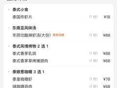 -食肆&Fourteen(武林夜市店)