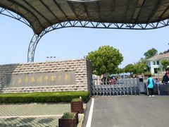 -南京金牛湖风景区