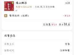 -霸王茶姬(长沙湖南大学登高路店)