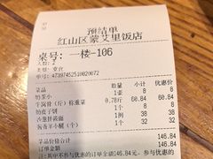 -蒙艾里民族传统菜蒙餐