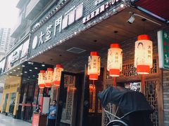 -大签门香串串(车公庙店)