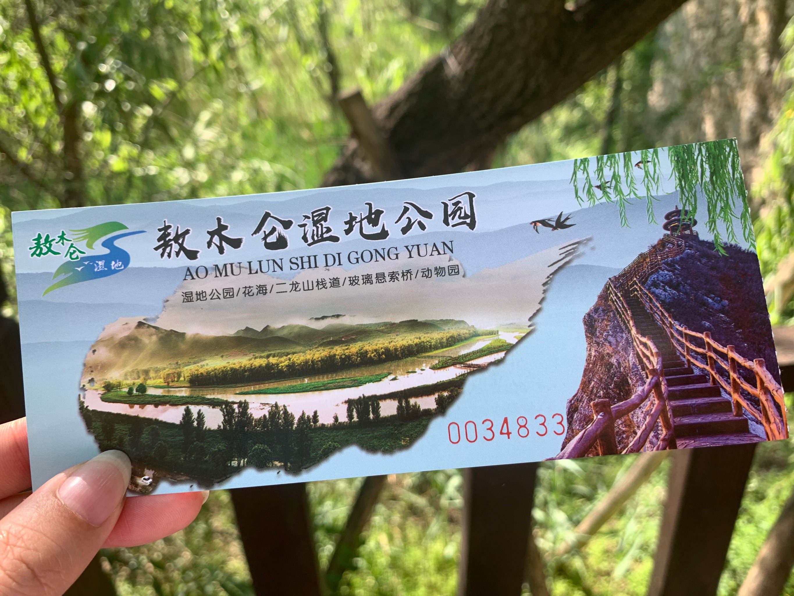 朝阳喀左湿地公园简介图片