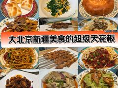 -新疆巴州金丝特餐厅(大钟寺店)