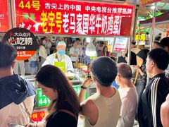 -正宁路小吃夜市