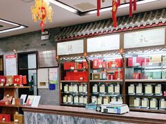 -张一元(总店)