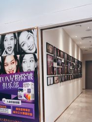 -星和深湾荟医疗美容