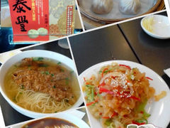 -鼎泰丰 (柏威年广场店)