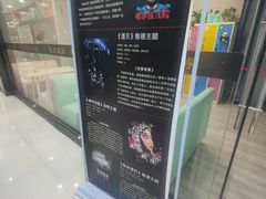 -有一间密室(东澜岸广场店)