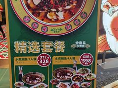 -金鱼盆32年水煮鱼·18秒辣椒炒肉(京西大悦城店)