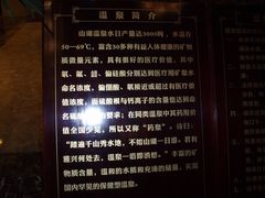 -山湖温泉