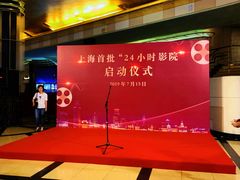 门面-大光明电影院(南京西路店)