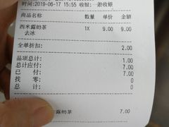 账单-CoCo都可(颐高区店)