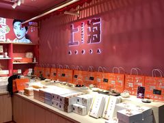 自助取餐区-阮大兴糕团(日月光中心店)