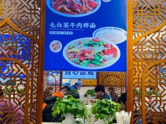 -丝路伊兰·兰州牛肉面(牛街总店)