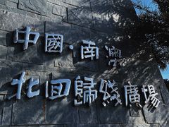 -南澳岛打卡果汁冰公司