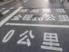 -红花湖景区