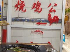-石灰市毛记烧鸡公(解放碑店)