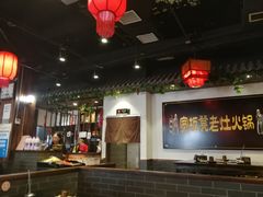 大堂-宽板凳老灶火锅(南礼士路店)
