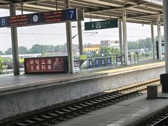 -临沂北站