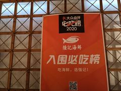 -强记海鲜·大排档(蛇口新街店)