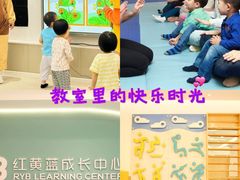 -红黄蓝成长中心(海淀上地店)