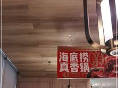 -海底捞火锅(明湖路店)