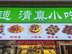 -护国寺小吃(中关村店)