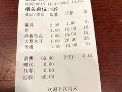 账单-京碗居老北京特色菜(北环东路店)