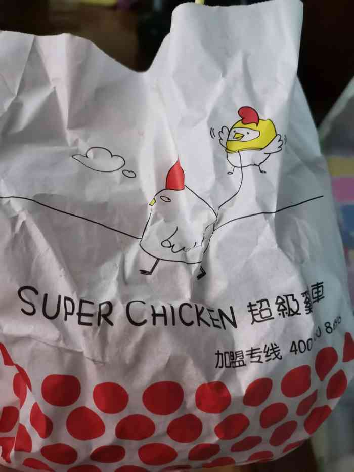 超级鸡车(国定路店)-"鸡皮好好次哦~~就是有点点油.次多了.