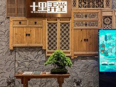 -十里弄堂(K11店)